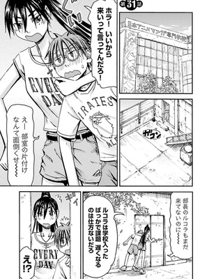 [谷澤史紀(葉雨たにし)] 妹！アンドロイド 第04巻_150_fpkd