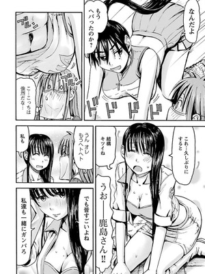 [谷澤史紀(葉雨たにし)] 妹！アンドロイド 第04巻_157_fbbr