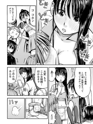 [谷澤史紀(葉雨たにし)] 妹！アンドロイド 第04巻_159_veca