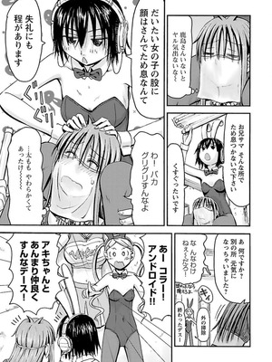 [谷澤史紀(葉雨たにし)] 妹！アンドロイド 第04巻_160_nhki