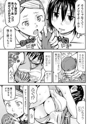 [谷澤史紀(葉雨たにし)] 妹！アンドロイド 第04巻_166_qkdd