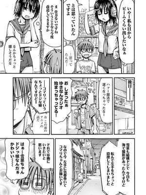 [谷澤史紀(葉雨たにし)] 妹！アンドロイド 第04巻_174_uned