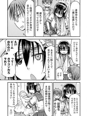 [谷澤史紀(葉雨たにし)] 妹！アンドロイド 第04巻_176_alrq