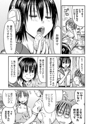 [谷澤史紀(葉雨たにし)] 妹！アンドロイド 第05巻_006_vpvj