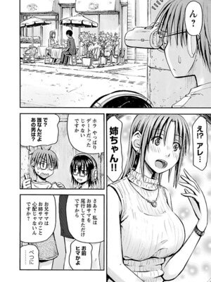 [谷澤史紀(葉雨たにし)] 妹！アンドロイド 第05巻_009_fkxx