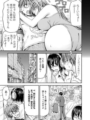 [谷澤史紀(葉雨たにし)] 妹！アンドロイド 第05巻_014_mtsj