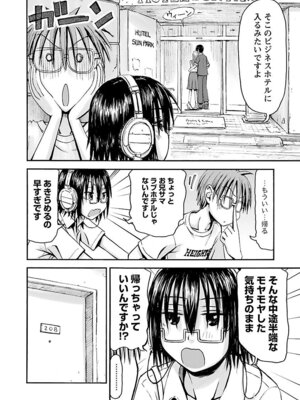 [谷澤史紀(葉雨たにし)] 妹！アンドロイド 第05巻_015_endc