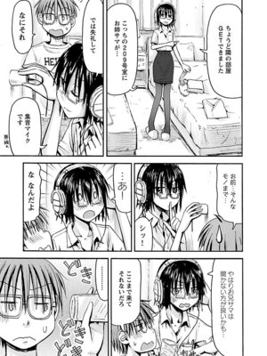 [谷澤史紀(葉雨たにし)] 妹！アンドロイド 第05巻_016_rcuy