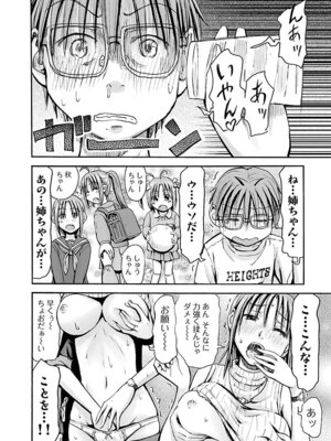 [谷澤史紀(葉雨たにし)] 妹！アンドロイド 第05巻_017_lbxj