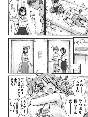 [谷澤史紀(葉雨たにし)] 妹！アンドロイド 第05巻_023_jlrv