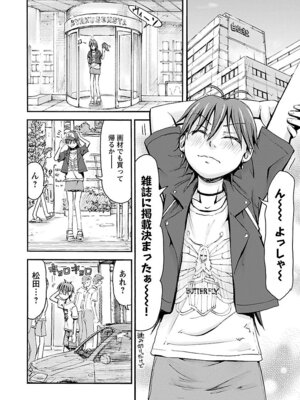 [谷澤史紀(葉雨たにし)] 妹！アンドロイド 第05巻_027_aphr