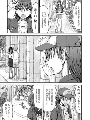 [谷澤史紀(葉雨たにし)] 妹！アンドロイド 第05巻_028_nocq