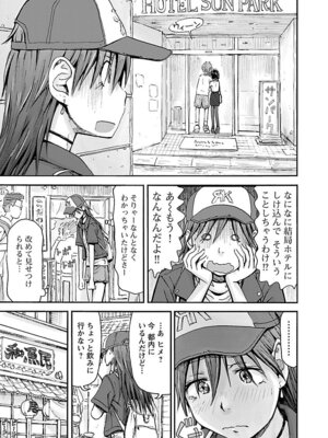 [谷澤史紀(葉雨たにし)] 妹！アンドロイド 第05巻_030_wetd