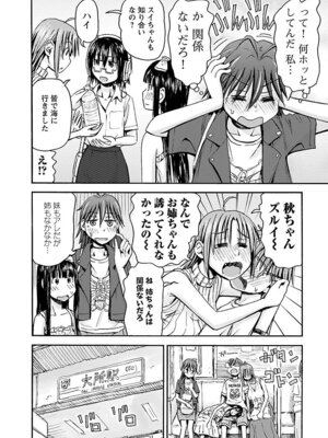 [谷澤史紀(葉雨たにし)] 妹！アンドロイド 第05巻_035_rbos