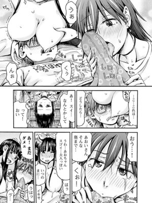 [谷澤史紀(葉雨たにし)] 妹！アンドロイド 第05巻_042_gcaw