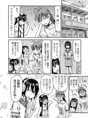 [谷澤史紀(葉雨たにし)] 妹！アンドロイド 第05巻_047_nvhy