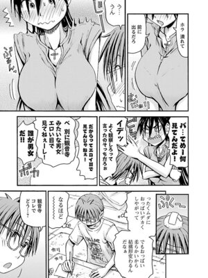 [谷澤史紀(葉雨たにし)] 妹！アンドロイド 第05巻_054_wvcs