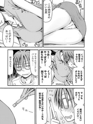 [谷澤史紀(葉雨たにし)] 妹！アンドロイド 第05巻_056_bgsi