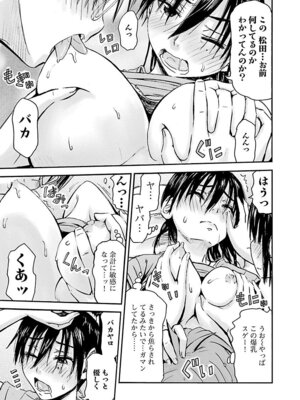 [谷澤史紀(葉雨たにし)] 妹！アンドロイド 第05巻_062_pxmj