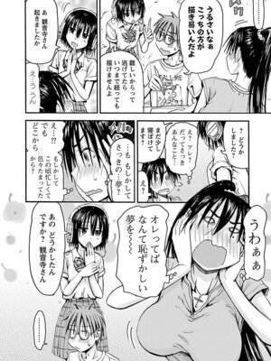 [谷澤史紀(葉雨たにし)] 妹！アンドロイド 第05巻_065_vngw