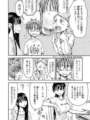 [谷澤史紀(葉雨たにし)] 妹！アンドロイド 第05巻_069_wlyt