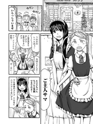 [谷澤史紀(葉雨たにし)] 妹！アンドロイド 第05巻_071_ikri