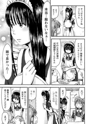 [谷澤史紀(葉雨たにし)] 妹！アンドロイド 第05巻_074_yxdh