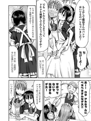 [谷澤史紀(葉雨たにし)] 妹！アンドロイド 第05巻_075_vpxv