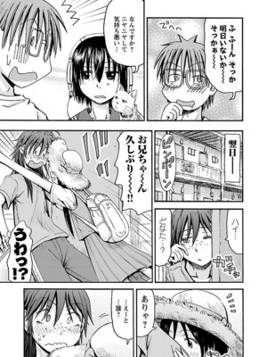 [谷澤史紀(葉雨たにし)] 妹！アンドロイド 第05巻_088_hjyp