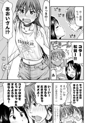 [谷澤史紀(葉雨たにし)] 妹！アンドロイド 第05巻_096_ajfv