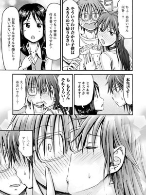 [谷澤史紀(葉雨たにし)] 妹！アンドロイド 第05巻_098_agqb