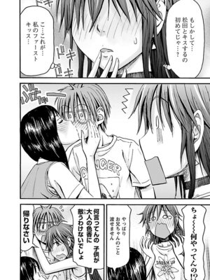 [谷澤史紀(葉雨たにし)] 妹！アンドロイド 第05巻_099_lpoa