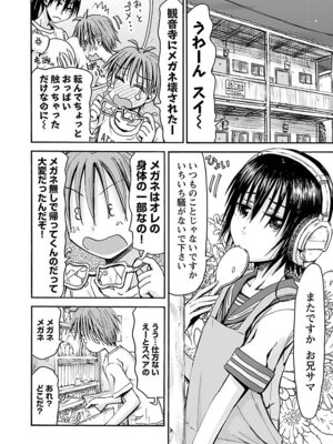 [谷澤史紀(葉雨たにし)] 妹！アンドロイド 第05巻_111_mvur