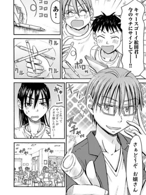 [谷澤史紀(葉雨たにし)] 妹！アンドロイド 第05巻_117_mcgn