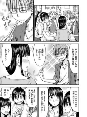 [谷澤史紀(葉雨たにし)] 妹！アンドロイド 第05巻_118_xhaa