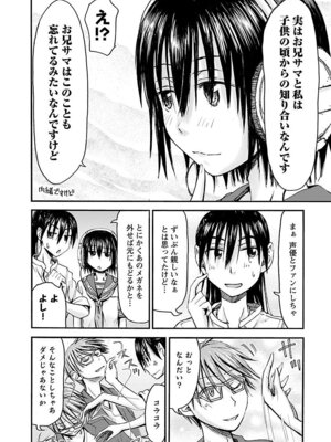 [谷澤史紀(葉雨たにし)] 妹！アンドロイド 第05巻_123_pqir