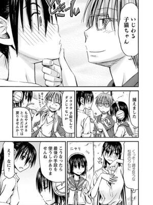 [谷澤史紀(葉雨たにし)] 妹！アンドロイド 第05巻_124_lkkr