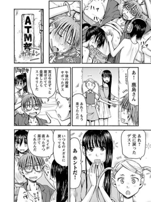 [谷澤史紀(葉雨たにし)] 妹！アンドロイド 第05巻_131_ggdg