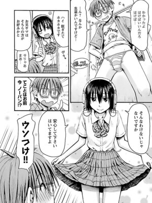 [谷澤史紀(葉雨たにし)] 妹！アンドロイド 第05巻_135_rtxb