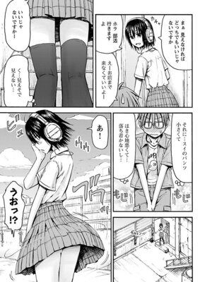 [谷澤史紀(葉雨たにし)] 妹！アンドロイド 第05巻_136_flaf