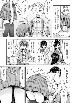 [谷澤史紀(葉雨たにし)] 妹！アンドロイド 第05巻_138_pydh