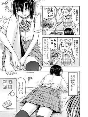 [谷澤史紀(葉雨たにし)] 妹！アンドロイド 第05巻_140_dmbl