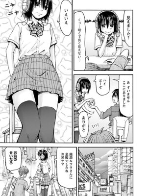 [谷澤史紀(葉雨たにし)] 妹！アンドロイド 第05巻_142_hamq
