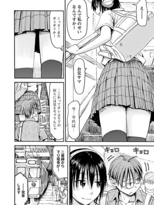 [谷澤史紀(葉雨たにし)] 妹！アンドロイド 第05巻_143_xvoa