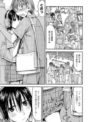 [谷澤史紀(葉雨たにし)] 妹！アンドロイド 第05巻_144_dsuo