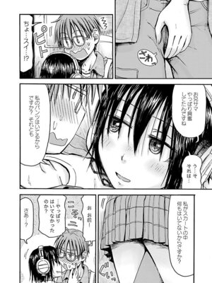 [谷澤史紀(葉雨たにし)] 妹！アンドロイド 第05巻_145_lpoq