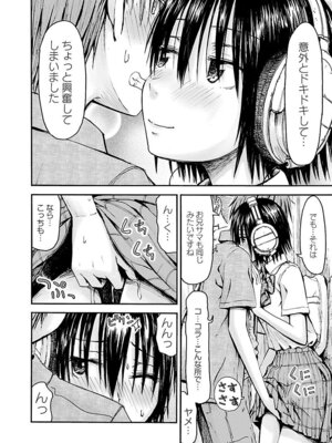 [谷澤史紀(葉雨たにし)] 妹！アンドロイド 第05巻_147_btpw