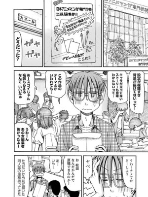 [谷澤史紀(葉雨たにし)] 妹！アンドロイド 第05巻_153_qtbp