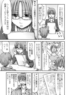 [谷澤史紀(葉雨たにし)] 妹！アンドロイド 第05巻_156_cwds