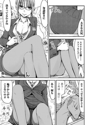 [谷澤史紀(葉雨たにし)] 妹！アンドロイド 第05巻_158_qtgl
